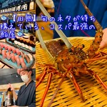 田無漁港直売所 - 