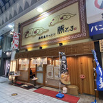 Kagoshima Ra-Men Tontoro - 