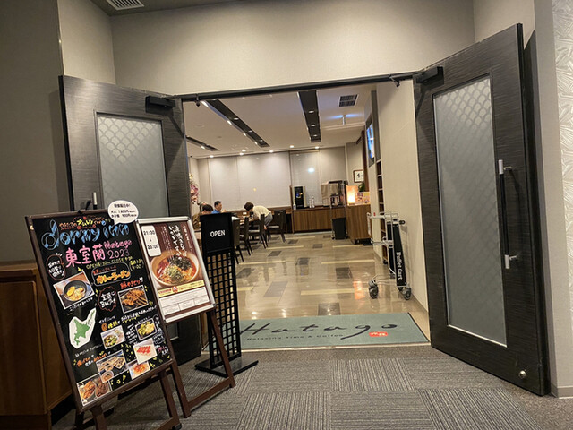 ドーミーイン 東室蘭 - 東室蘭（ホテル）の写真