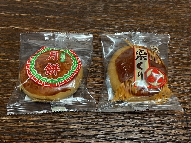 大きな栗型栗饅頭 栗太郎』by 美味B級 : くり太郎本舗清月 - 北戸田