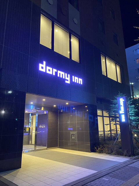 ドーミーイン 東室蘭 - 東室蘭（ホテル）の写真