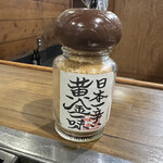 激カレー天用の追いパウダー