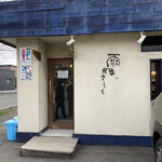 雨は、やさしく - 