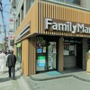 Family Mart - 