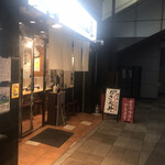 天丼 八段屋 - 