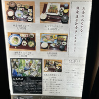 銀座　遠音近音 - 