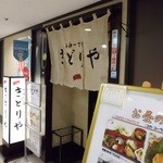 店舗外観