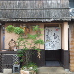 阿うん 博多串焼きの店 - 