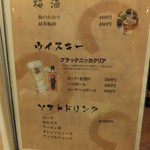 阿うん 博多串焼きの店 - 