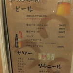 阿うん 博多串焼きの店 - 