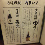 阿うん 博多串焼きの店 - 