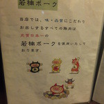 阿うん 博多串焼きの店 - 