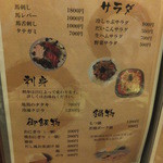 阿うん 博多串焼きの店 - 