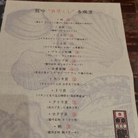 龍吟 - 