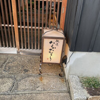 馳走なかむら - 