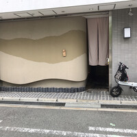 御料理 堀川 - 