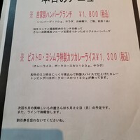 ビストロ・ヨシムラ - 