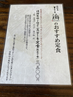 h Awajishima sumibiyaki tori kampai - 