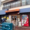 らーめん砦 万津店