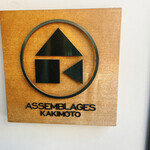 ASSEMBLAGES KAKIMOTO - 