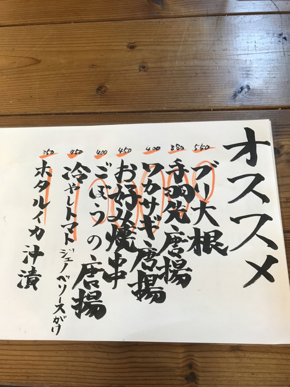 メニュー写真 : 麒麟さん - 柏/ホルモン | 食べログ