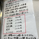 中華そば 髙はし - 