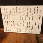 駒形どぜう - 【2023年4月】