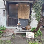 グルヌイユ - 