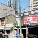 Yamatatsu - 中崎町の風景②