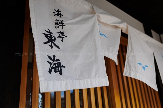 海鮮亭 東海 - 鮫（海鮮）の写真