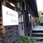 Kuma's Cafe - 