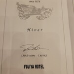 ザ・フジヤ - メニュー表紙。