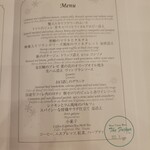 ザ・フジヤ - メニュー。