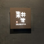 Osake Kafe Tagayasu - 
