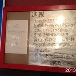 淡路島バーガー - 2013.7.28(日)17時半　ヨットレースの帰りに○西さんと(^^♪