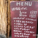 淡路島バーガー - 2013.7.28(日)17時半　ヨットレースの帰りに○西さんと(^^♪