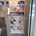 いろり庵きらく そば - いろり庵きらく　店頭メニュー