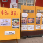 キッチン あずま - 