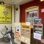 キッチン あずま - 