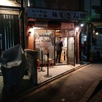 麺屋 さん田 - 外観