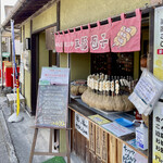 三福茶屋 - 香ばしい匂いに誘われて団子屋へふらふらとｗ