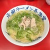 元祖ラーメン長浜家