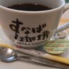 アートプレイス スナバコーヒー - ドリンク写真: