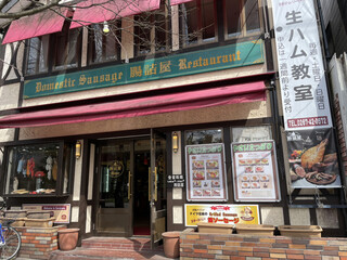 Chozumeya Karuizawa Messe Ten