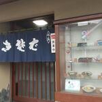 吉野屋 - 