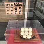 高嶋屋酒饅頭店 - 