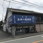 永井酒饅頭店 - 
