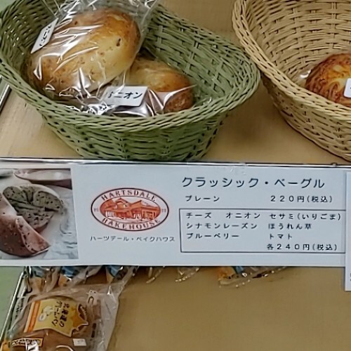 HARTSDALE BAKEHOUSE（ハーツデール ベイクハウス） - 永山（ケーキ）の写真
