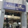 タヒチアン ノニ カフェ