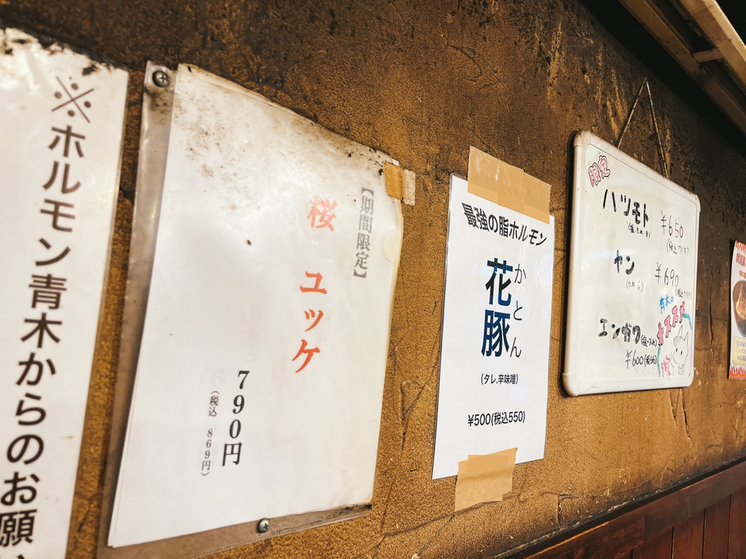 ホルモン青木 亀戸本店>